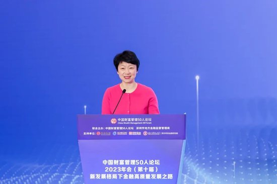中国财富管理50人论坛2023年会：探讨金融高质量发展与科技创新之路