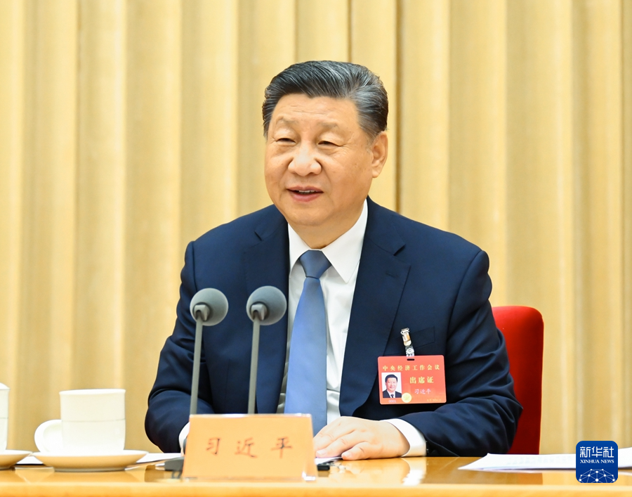 2024年中央经济工作会议在北京举行，习近平发表重要讲话部署2025年经济工作