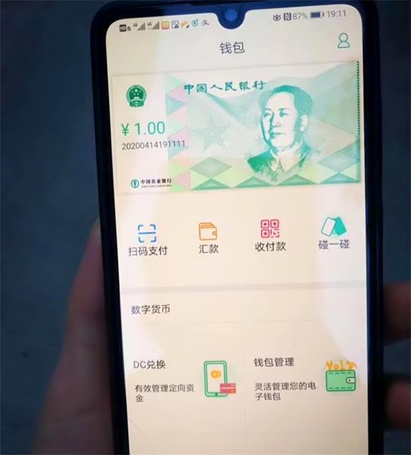 2020年央行数字货币DC/EP发布：数字人民币的全面解析与未来展望