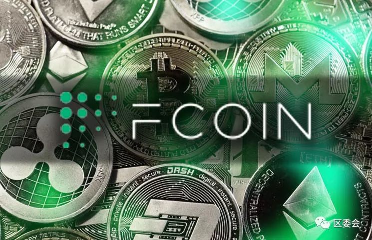深入解析FCoin交易挖矿与持币分红模式：Token网络经济的创新实践