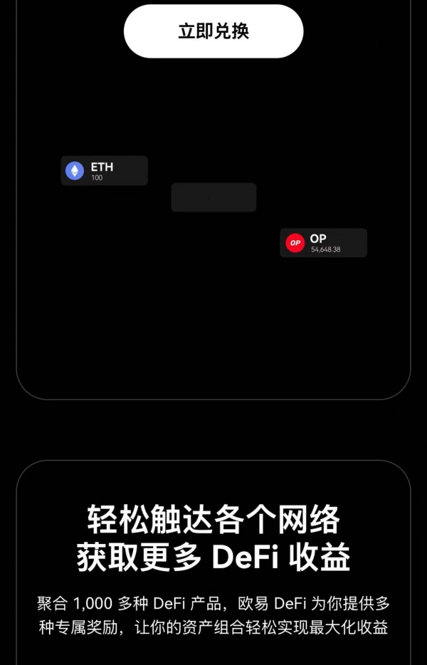 币圈欧易(131)