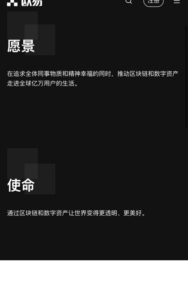 okex怎么交易(201)