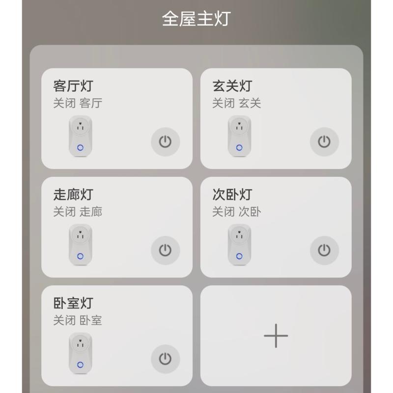 梦想家是什么智能_梦想家居无需过关_执行全面智能控制的家居梦想：小米全屋
