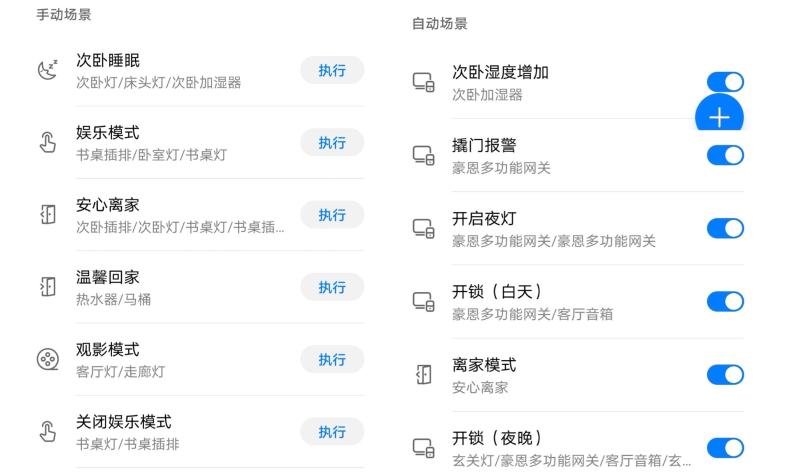 执行全面智能控制的家居梦想：小米全屋_梦想家是什么智能_梦想家居无需过关