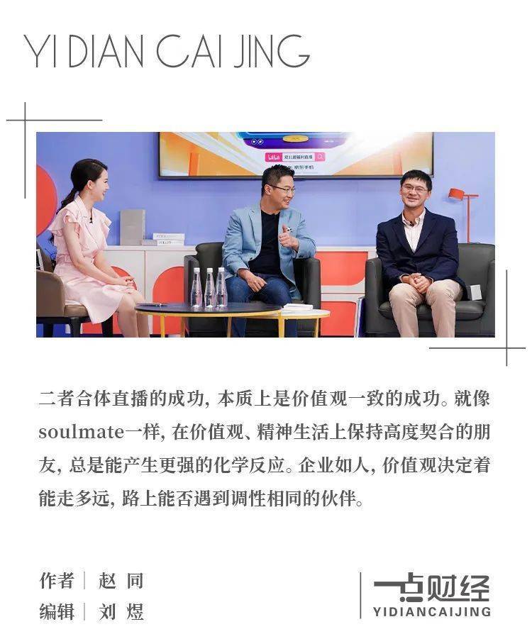 小米价值观与用户信赖：雷军拒绝完美简历牛人，卢伟冰与B站UP主畅聊智能黑科技