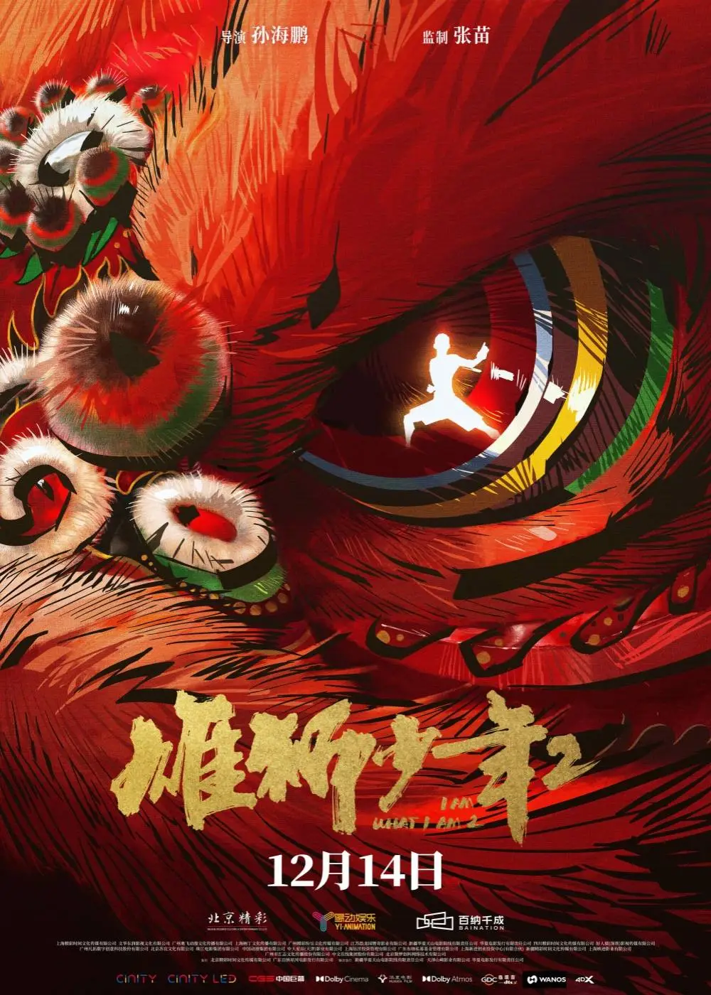 甄子丹人生经历_甄子丹的生活点滴与成长经历_甄子丹的成长经历