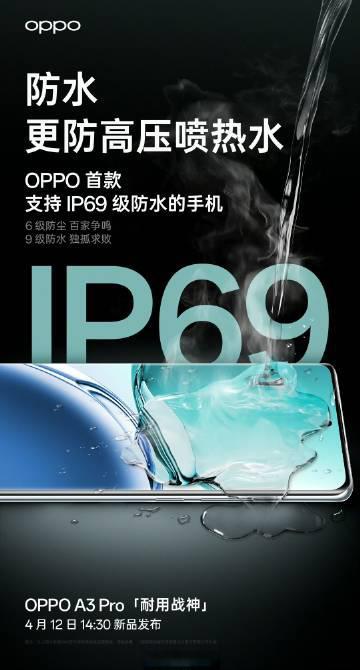 探索IP68与IP69防护等级的差异与应用场景
