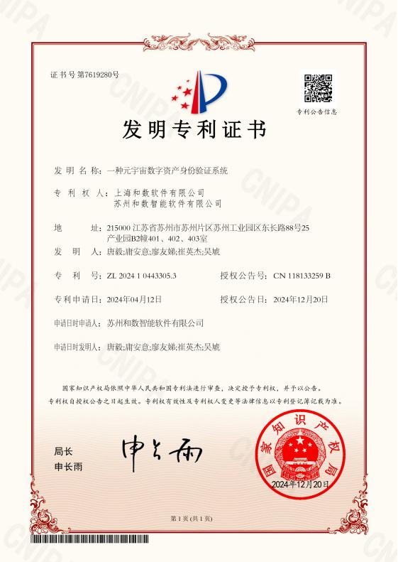 应用隐私政策_理解数字资产在个人身份验证中的应用：提升隐私保护与安全性_数据隐私认证
