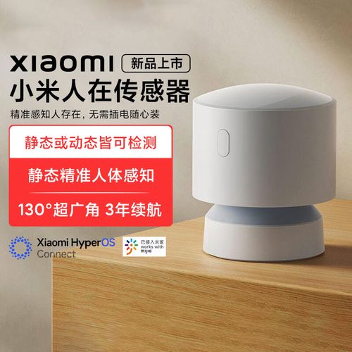 让生活更安全：小米全屋智能安防系统_小米智能家居智能安防_小米家庭安防系统