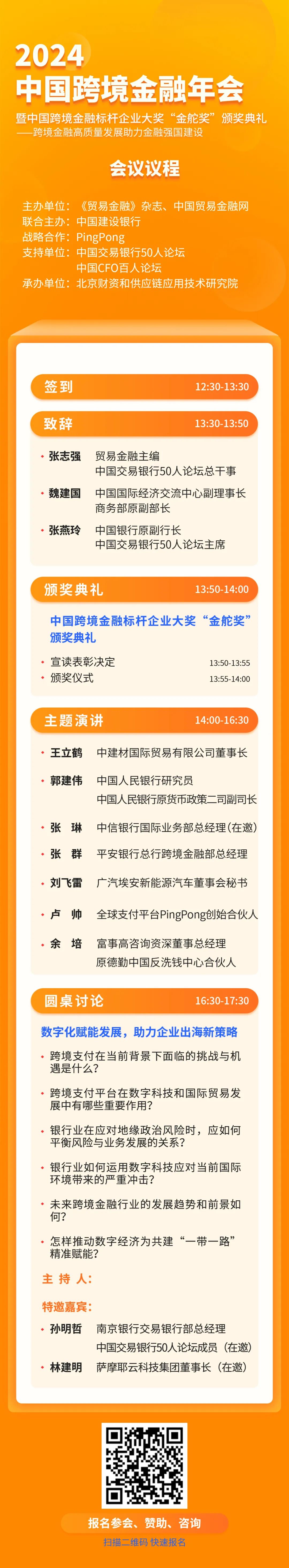 九部门支持跨境电商出口，微信支付拓展海外，连连数字谈出海新动向
