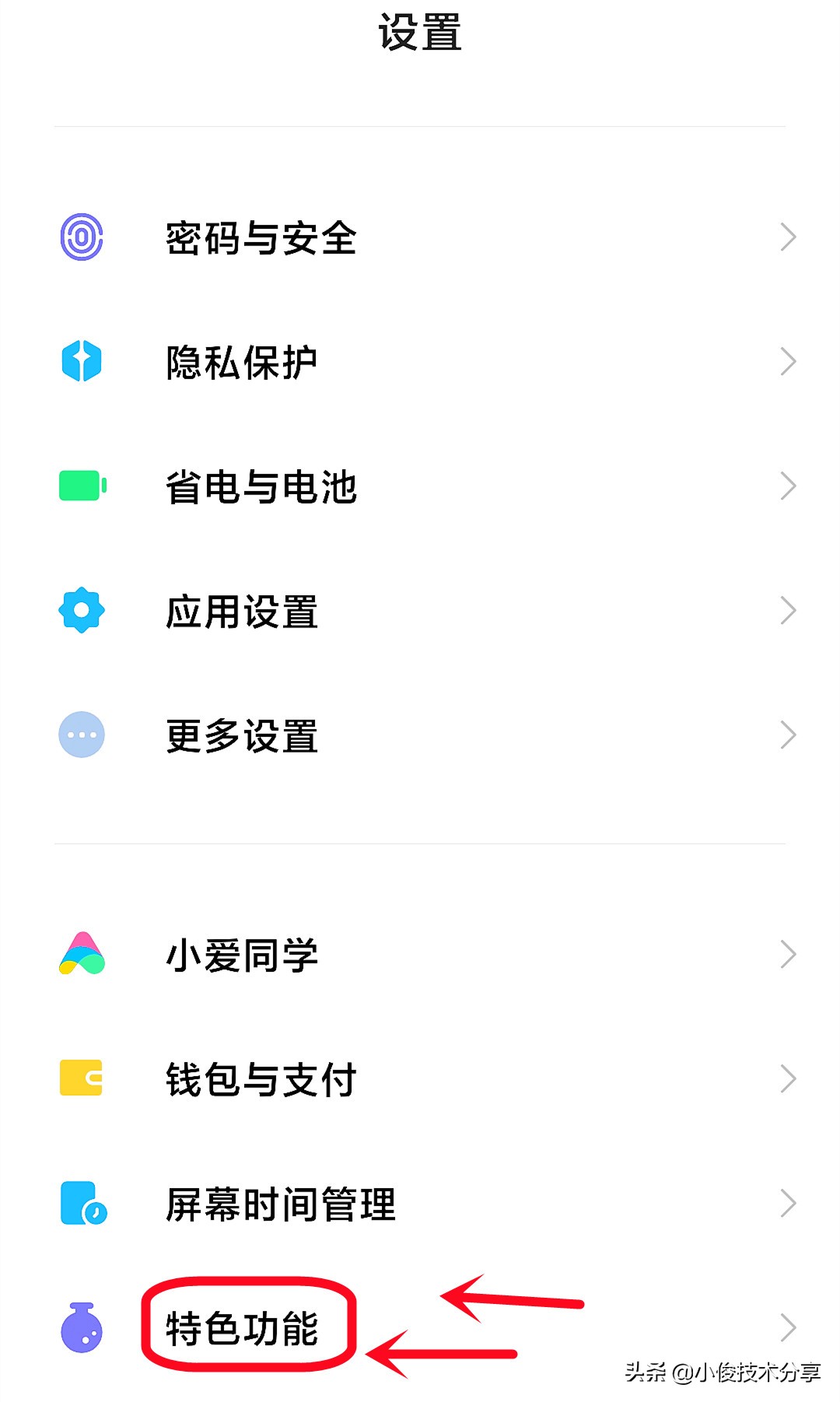 手机安全设置是什么意思_手机的安全设置_如何在最新手机系统中设置安全功能？