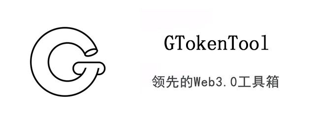 Binance Labs投资$USUAL：去中心化稳定币平台的革新与GTokenTool的强大发币功能
