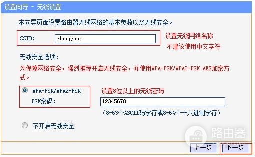 路由器后面的线怎么接(路由器接路由器网线接法图解)