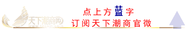 李嘉诚退休！90岁退下长和集团主席位，长达78年工作历程