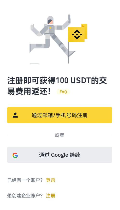USDT以太币交易平台推荐：10大亚太地区领先的数字资产交易所