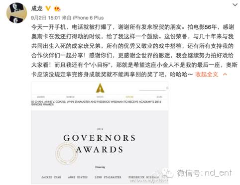成龙62岁再获奥斯卡终身成就奖，坚持真枪实拳拍电影不惧危险