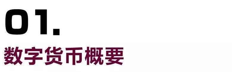 如何利用数字货币实现匿名交易_数字货币的匿名信是什么意思_匿名货币数字交易利用实现什么
