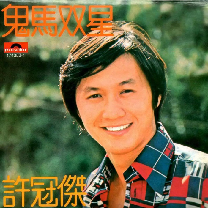 张国荣与香港的音乐文化_张国荣唱香港的歌曲_张国荣香港十大金曲有哪些