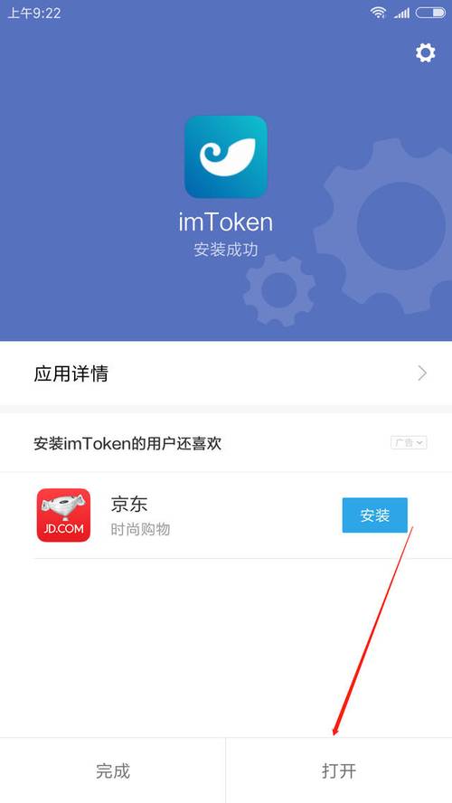 im钱包App安卓版下载后，如何确保资产安全与隐私配置？