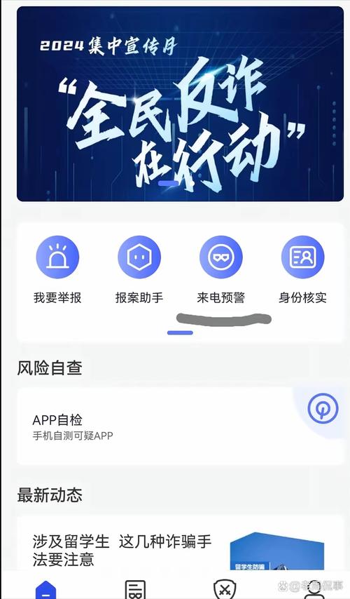 正版TokenPocket应用程序预警机制设置，规避风险抓住时机