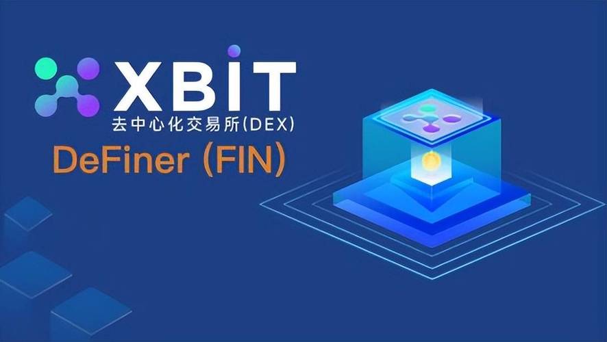 数字资产投资新阶段：token钱包网址成去中心化交易核心途径