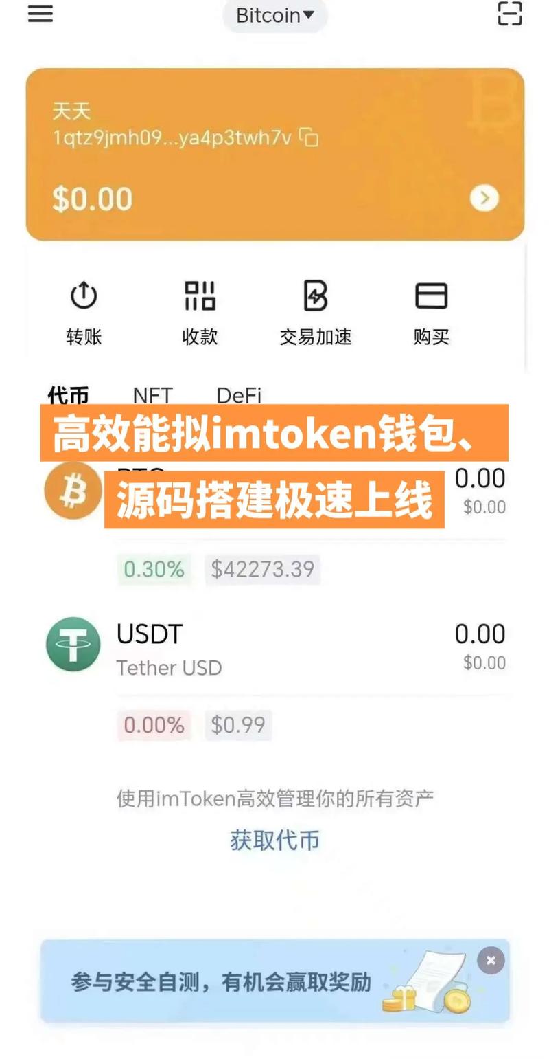 imToken安卓钱包支持项目融资，掌握规则与准备资金是关键