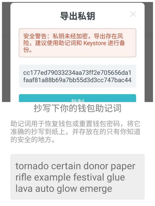 利用imToken钱包安卓版处理加密货币交易冲突的方法分享