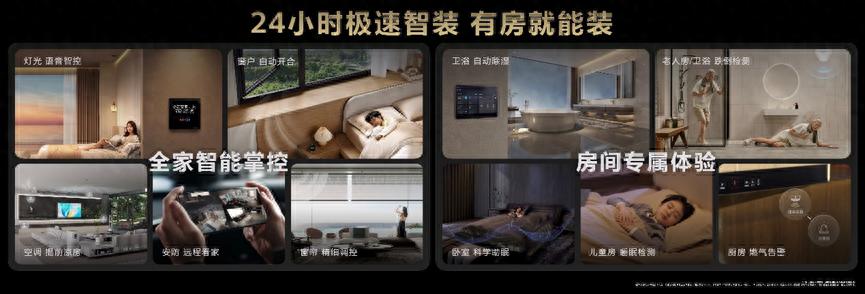 华为推出新一代鸿蒙智家解决方案，应对智能家居行业挑战及老房改造难题