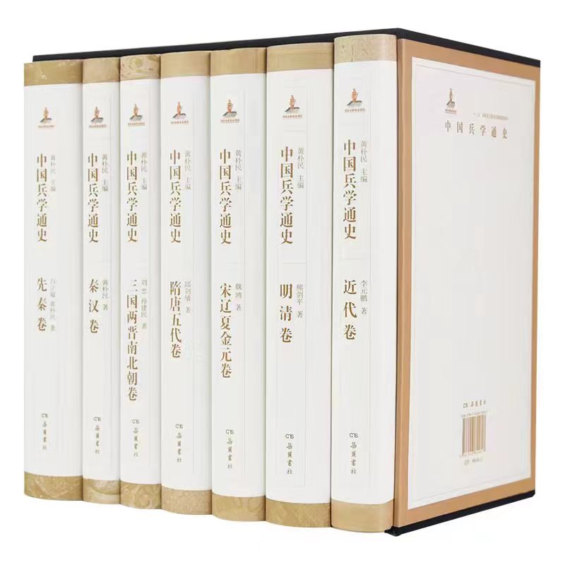 黄朴民解析孔子军事思想：中国古代兵学发展史及其重要性