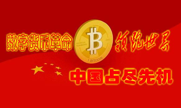 全球央行竞逐数字货币革命：法定数字货币（CBDC）的风险与机遇