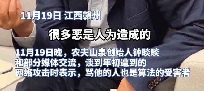 钟睒睒炮轰算法推动舆论失衡，引发社会对技术反思的关注