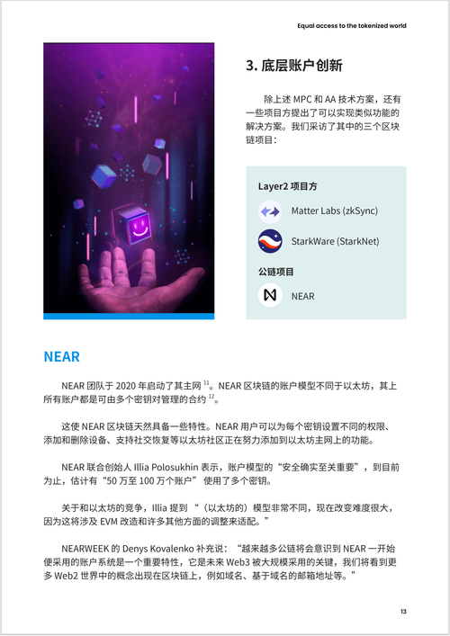 imToken数字钱包应用受关注，市场潜力与用户反馈多视角剖析