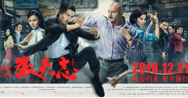 叶问外传：张天志明日上映，最强功夫阵容带来最刺激国产功夫大片