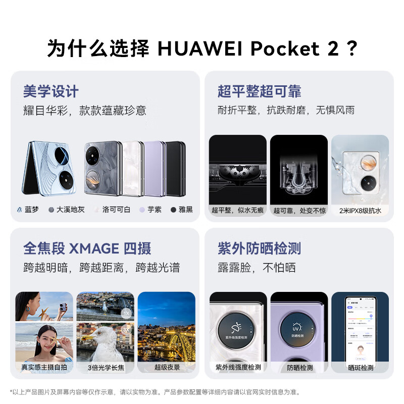 日常脑洞系列千宏_Pocket系列手机的日常使用体验_幼幼成长体验系列