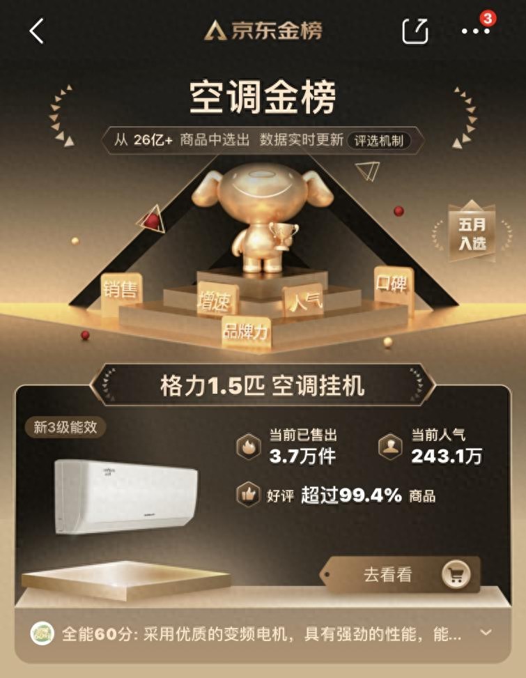 京东商城智能_京东智能产品，品质有保障的选择_京东智能是什么意思