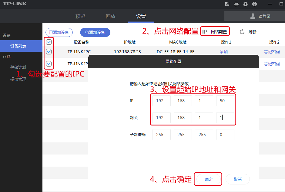 使用TP-Link摄像头安防系统的优势_安防摄像头种类_摄像头安防监控系统百科