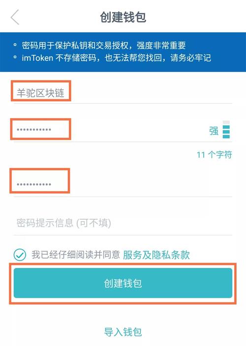 安卓设备安装imToken钱包的官方途径及注意事项