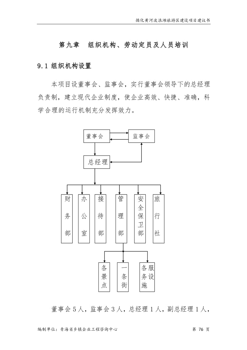 探索班禅行宫与骆驼泉：民族文化历史与民俗旅游资源深度解析