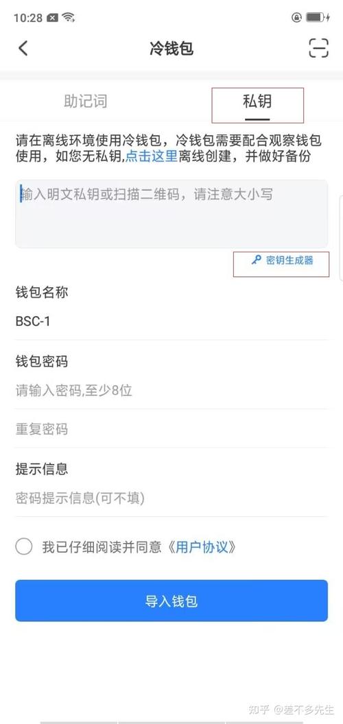 imtoken钱包苹果版受欢迎但使用窍门待掌握，实用操作技巧来啦