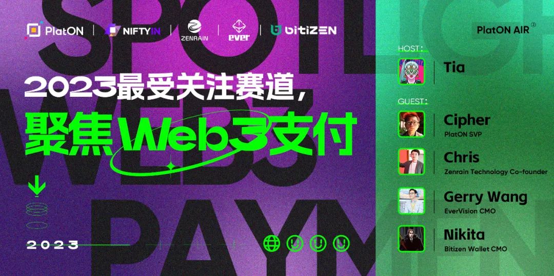 2023香港Web3嘉年华支付分会场爆满，Web3支付潜力待掘，赛道量变会迎质变？