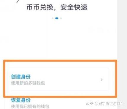 苹果用户安装imtoken钱包最新版本的详细步骤及准备工作