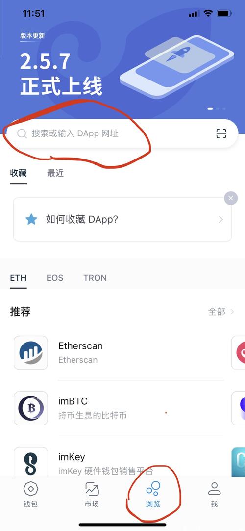 imToken安卓钱包用户社区：交流心得、分享观点，功能超丰富
