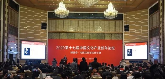 中国文化产业年度发展报告2020发布：十大关键词与特征揭示2019年文化产业趋势