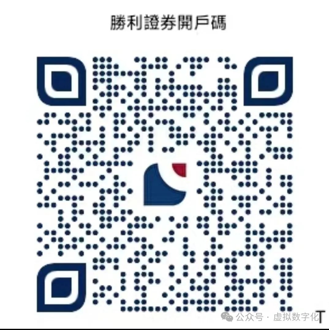 胜利证券获香港首家零售虚拟资产交易牌照，推动数字货币交易合法合规发展