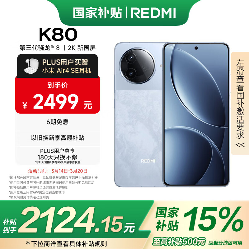 小米性能高的手机_高性价比与强大性能：小米手机的双重优势_小米性价比之王手机