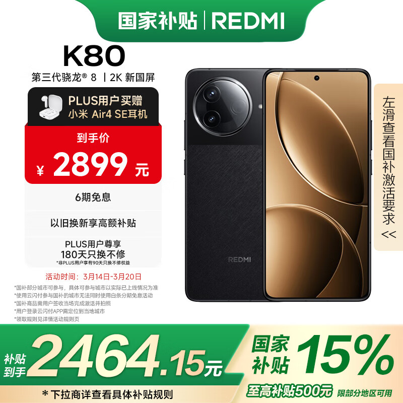 高性价比与强大性能：小米手机的双重优势_小米性能高的手机_小米性价比之王手机