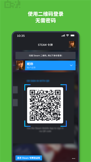 Steam手机最新版本 第1张图片