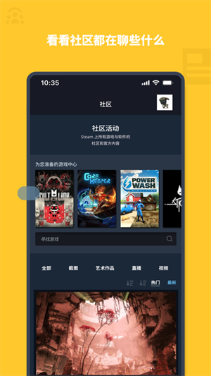Steam手机最新版本 第2张图片