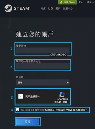 Steam手机最新版如何注册账号1
