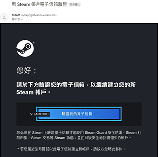 Steam手机最新版如何注册账号3